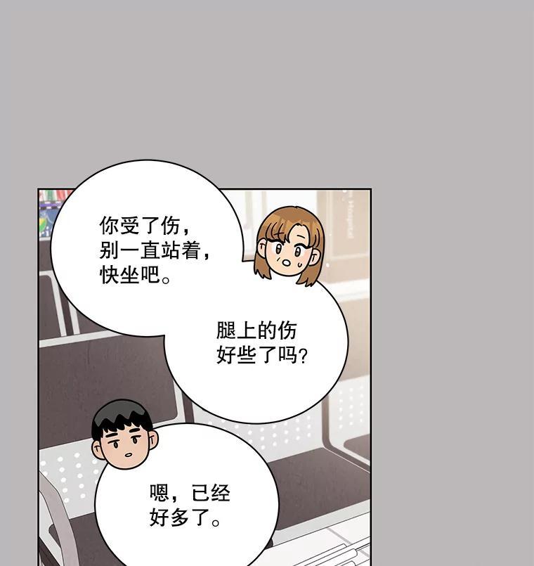 《救命冤家》75.亲上加亲（完结） 第63页
