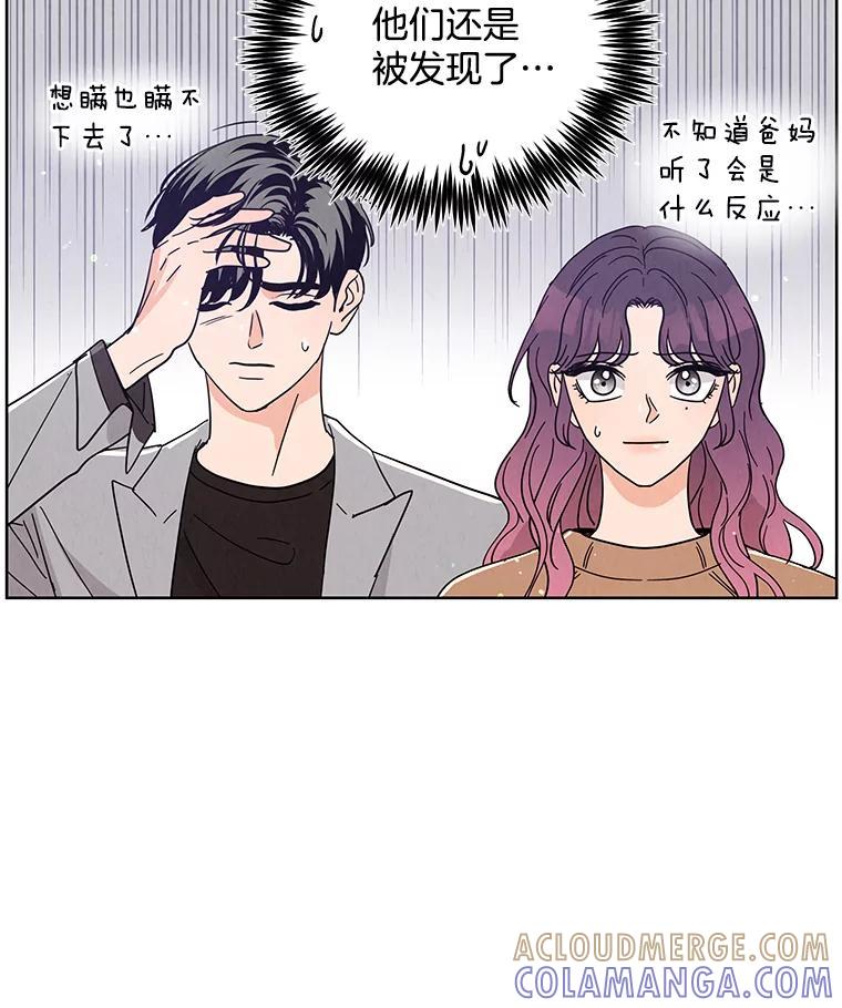 《救命冤家》75.亲上加亲（完结） 第41页