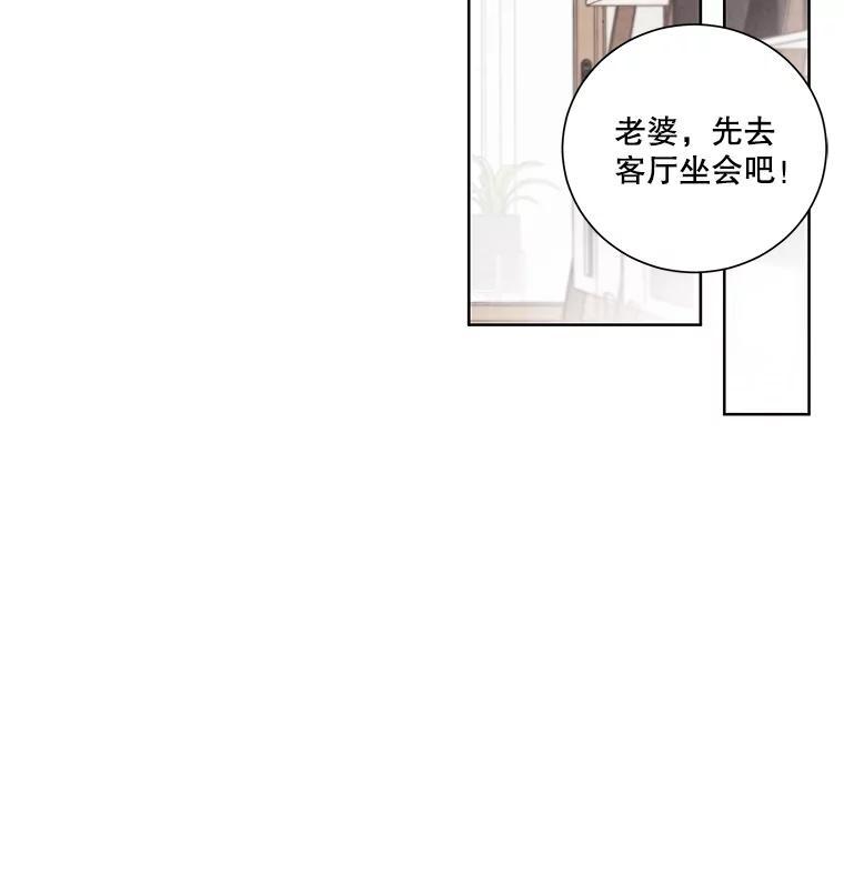 《救命冤家》75.亲上加亲（完结） 第44页