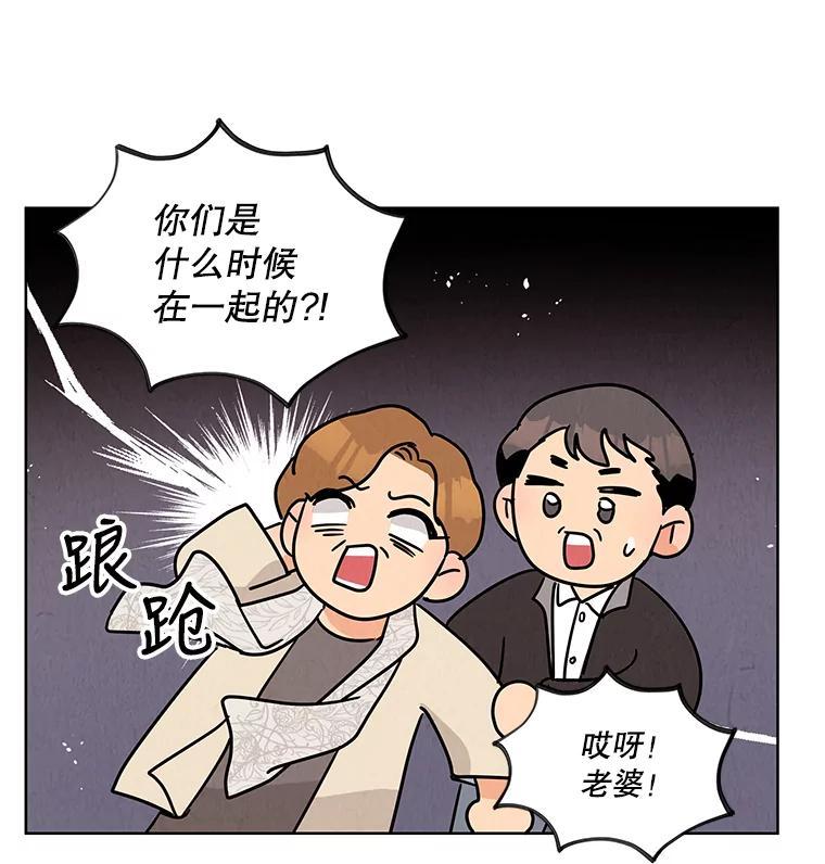 《救命冤家》75.亲上加亲（完结） 第42页