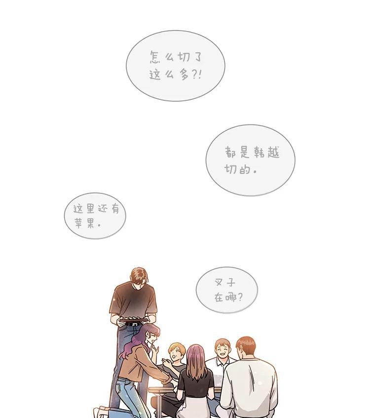 《救命冤家》75.亲上加亲（完结） 第103页