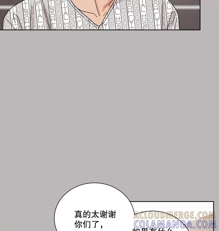 《救命冤家》75.亲上加亲（完结） 第69页