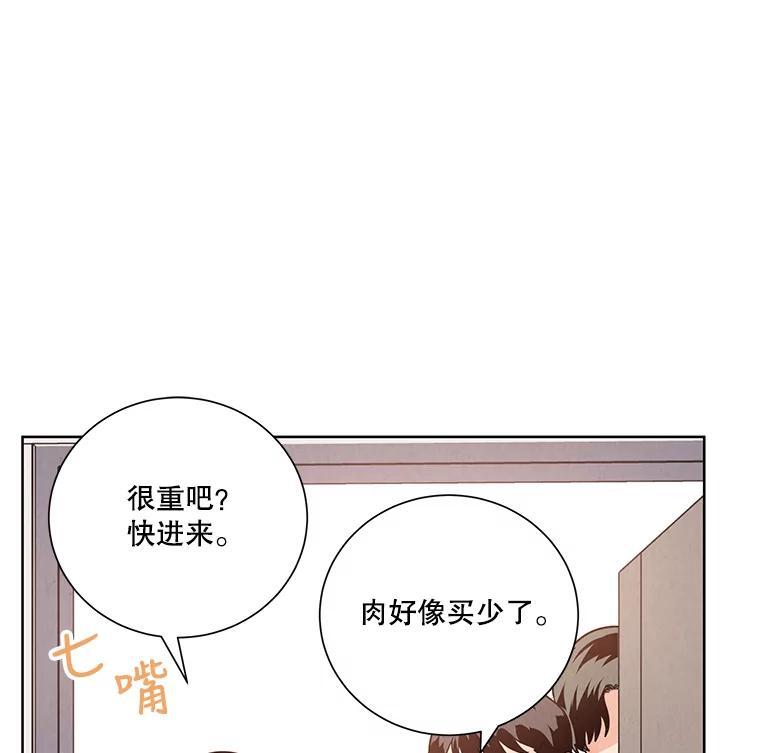 《救命冤家》75.亲上加亲（完结） 第31页