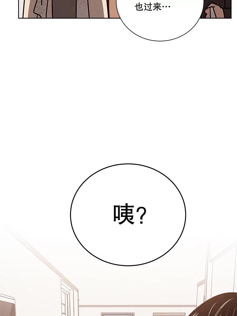 《救命冤家》75.亲上加亲（完结） 第34页
