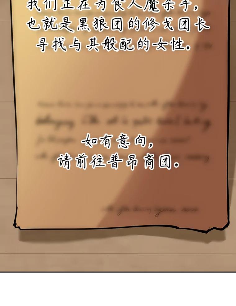 《重生为剑之达人》7.寻找新娘 第2页