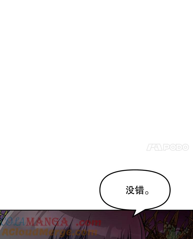 《重生为剑之达人》7.寻找新娘 第101页