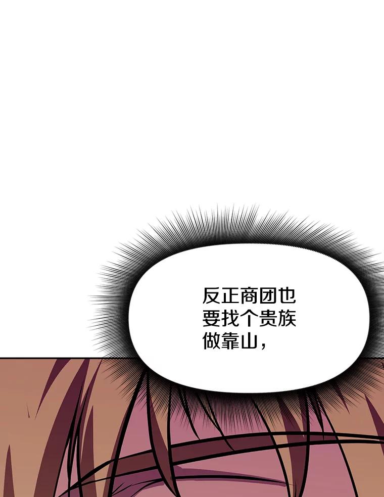《重生为剑之达人》7.寻找新娘 第35页