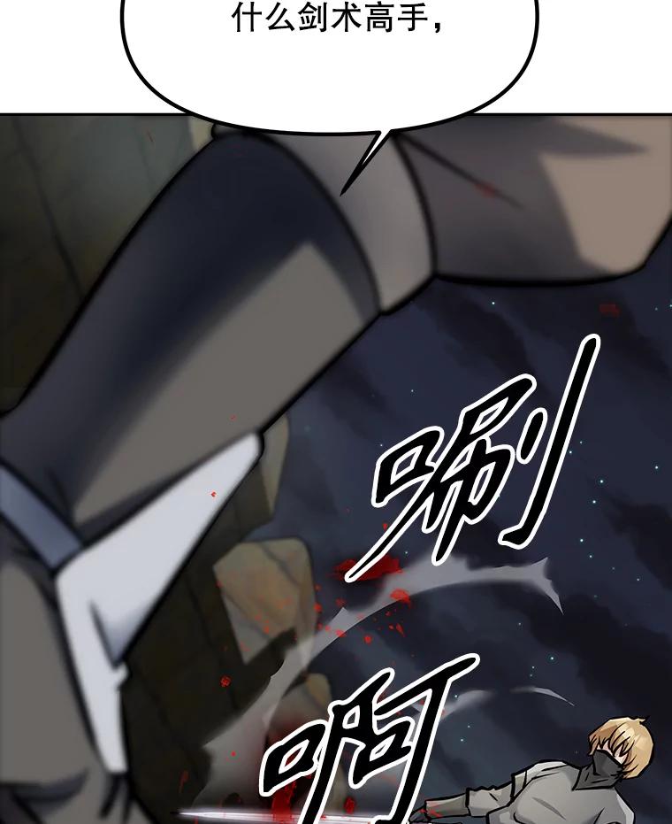 《重生为剑之达人》7.寻找新娘 第146页
