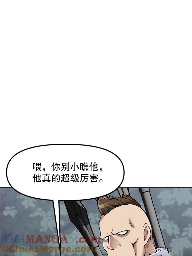 《重生为剑之达人》7.寻找新娘 第89页