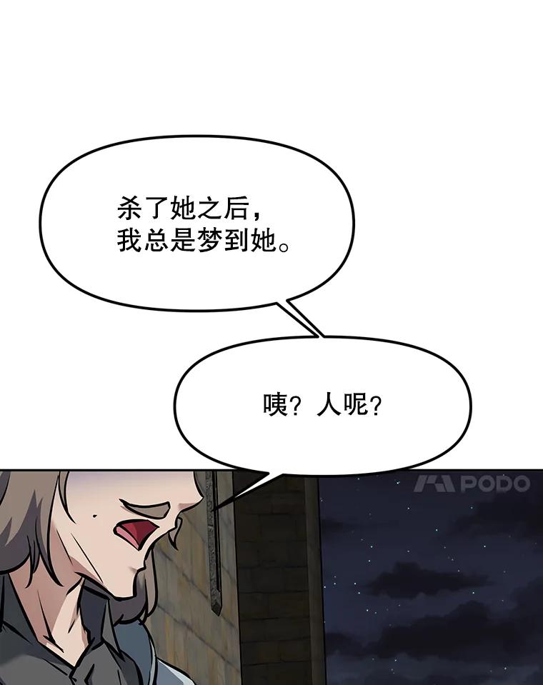 《重生为剑之达人》7.寻找新娘 第138页
