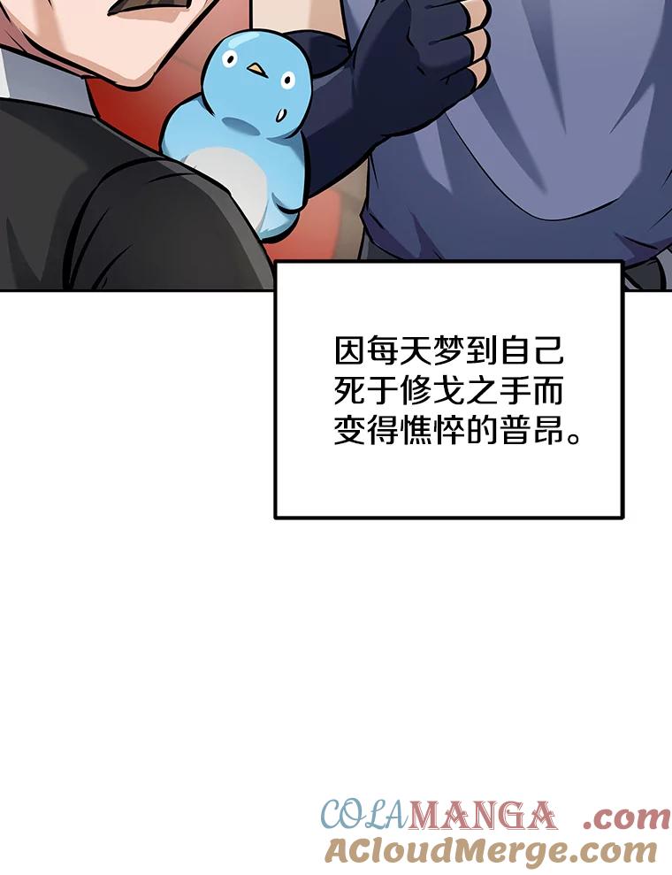 《重生为剑之达人》7.寻找新娘 第5页