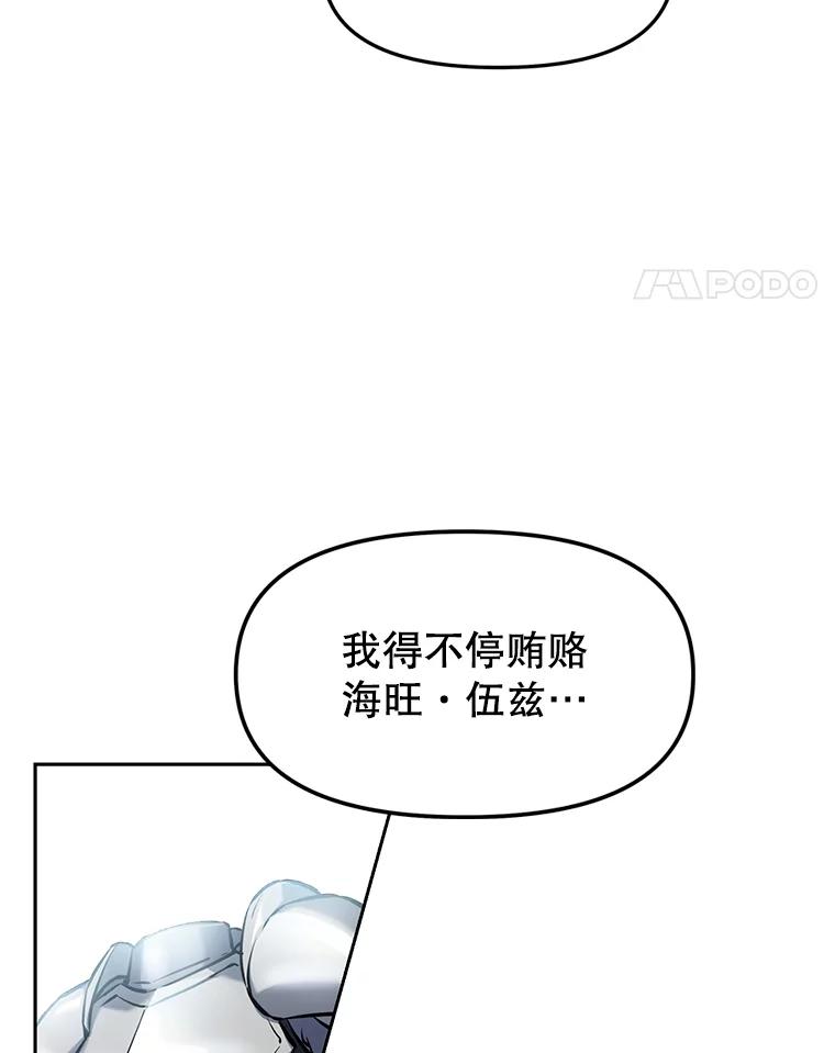 《重生为剑之达人》7.寻找新娘 第27页