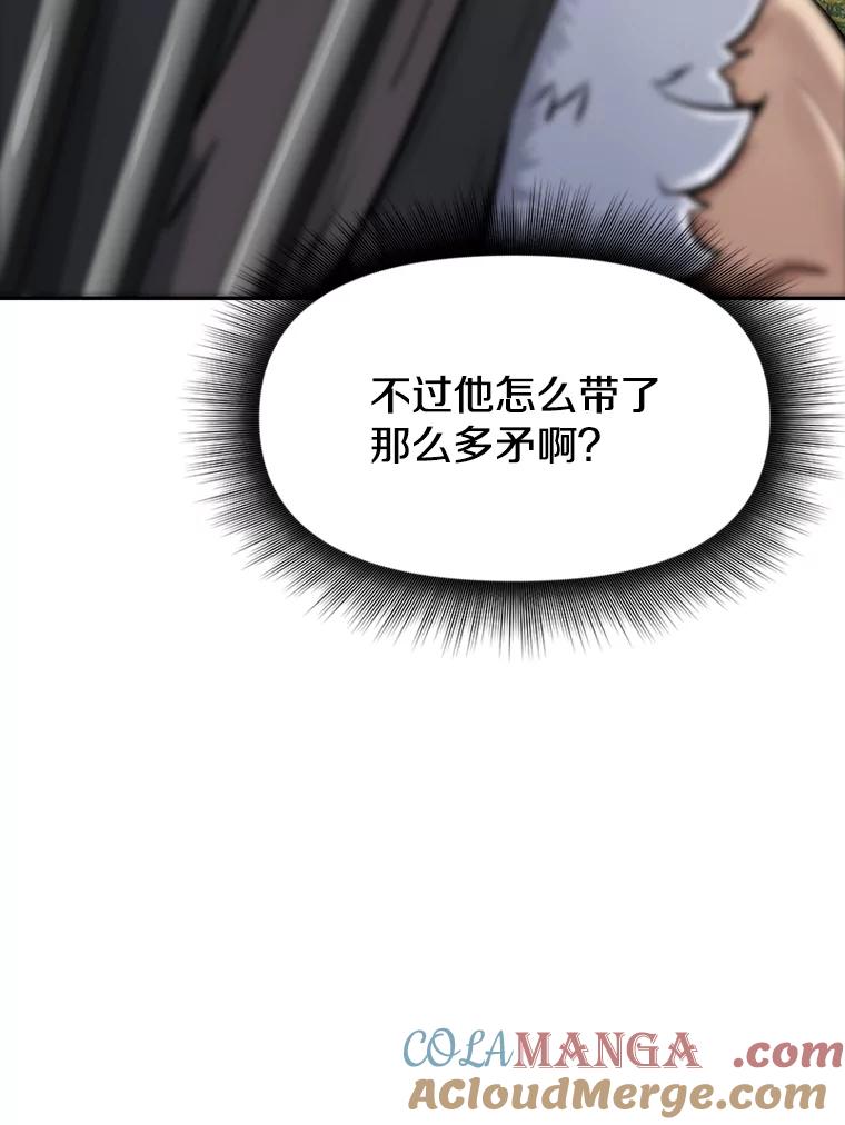《重生为剑之达人》7.寻找新娘 第93页