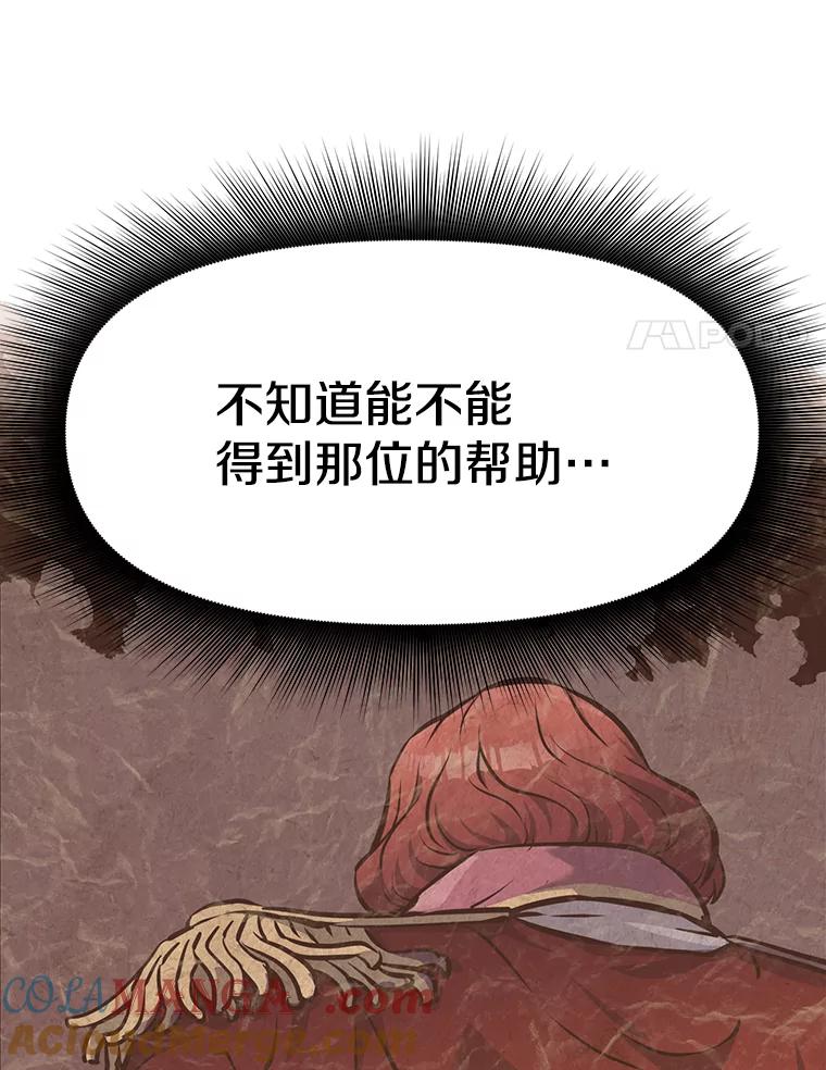 《重生为剑之达人》7.寻找新娘 第37页