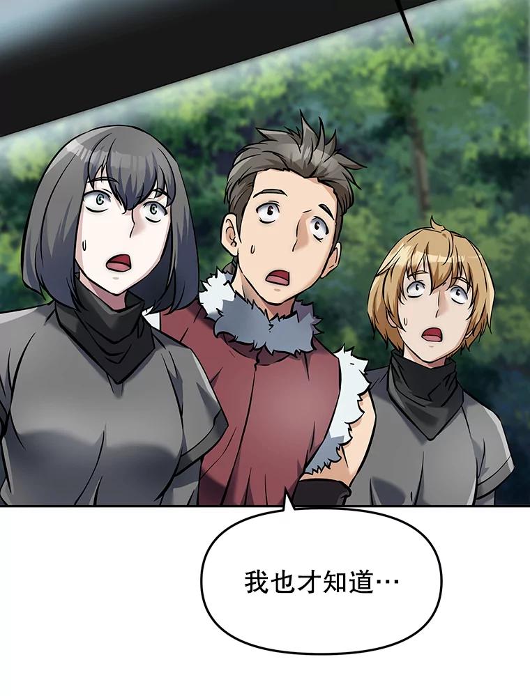 《重生为剑之达人》7.寻找新娘 第114页