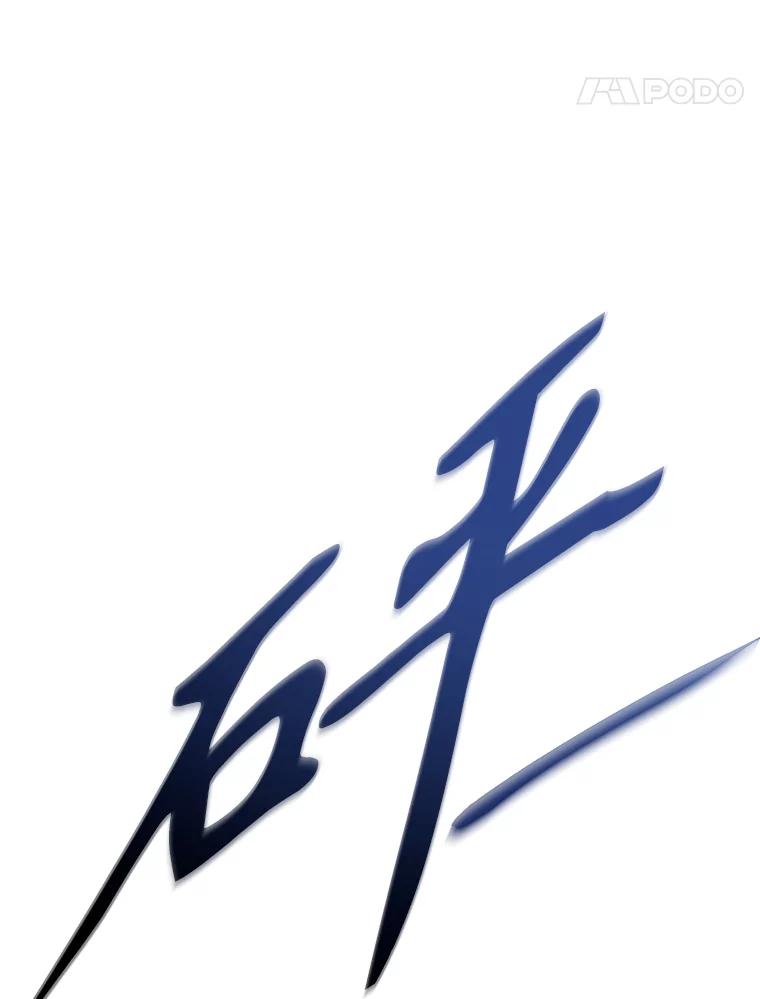 《重生为剑之达人》7.寻找新娘 第115页