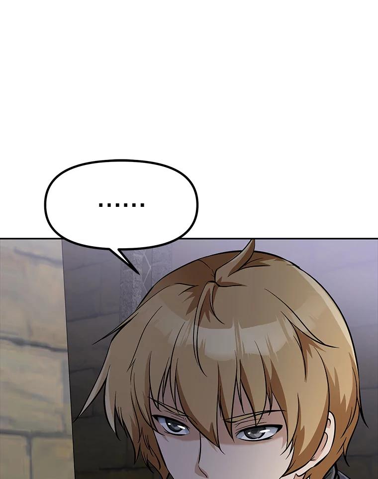 《重生为剑之达人》7.寻找新娘 第184页