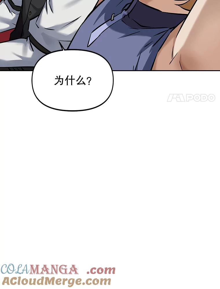 《重生为剑之达人》7.寻找新娘 第17页