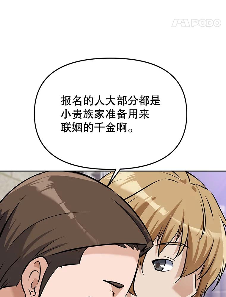 《重生为剑之达人》7.寻找新娘 第14页
