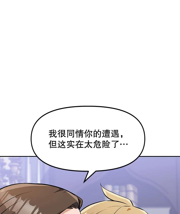 《重生为剑之达人》7.寻找新娘 第66页