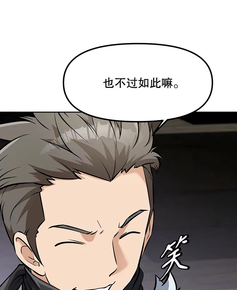 《重生为剑之达人》7.寻找新娘 第148页