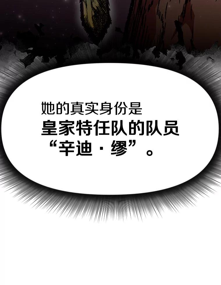 《重生为剑之达人》7.寻找新娘 第76页