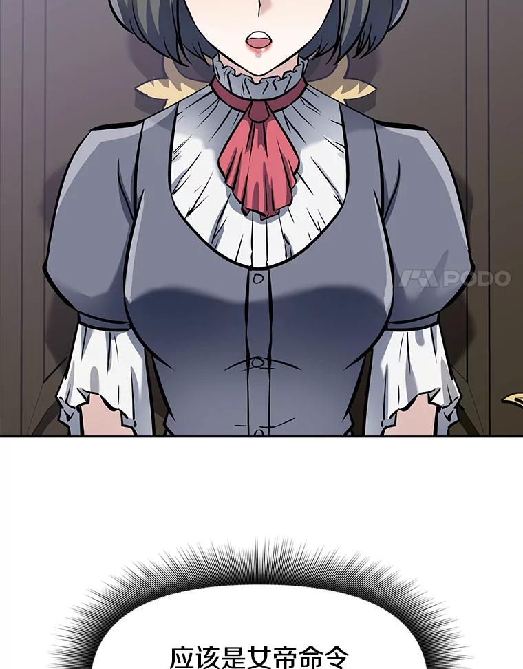 《重生为剑之达人》7.寻找新娘 第78页