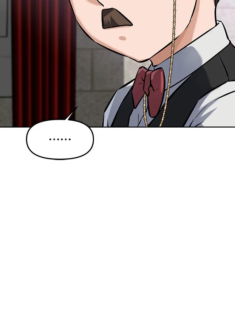 《重生为剑之达人》7.寻找新娘 第22页