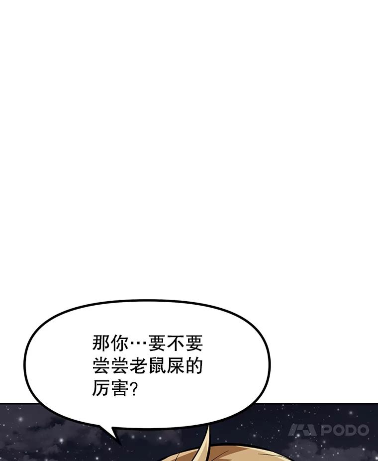 《重生为剑之达人》7.寻找新娘 第168页
