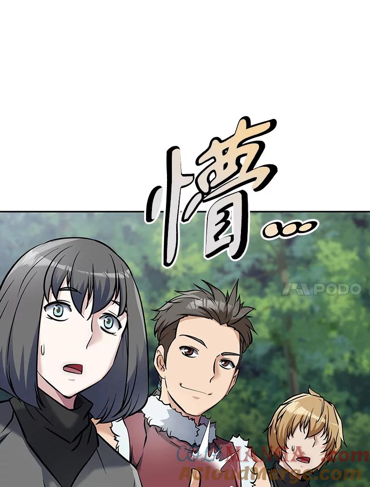 《重生为剑之达人》7.寻找新娘 第121页