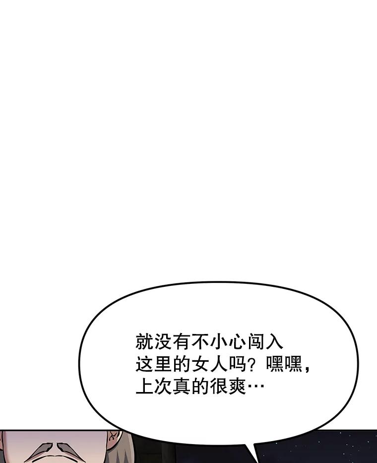 《重生为剑之达人》7.寻找新娘 第130页
