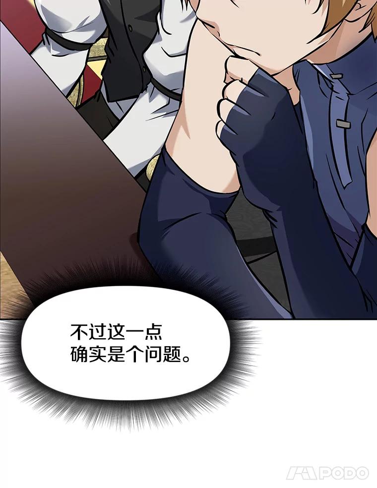 《重生为剑之达人》7.寻找新娘 第34页