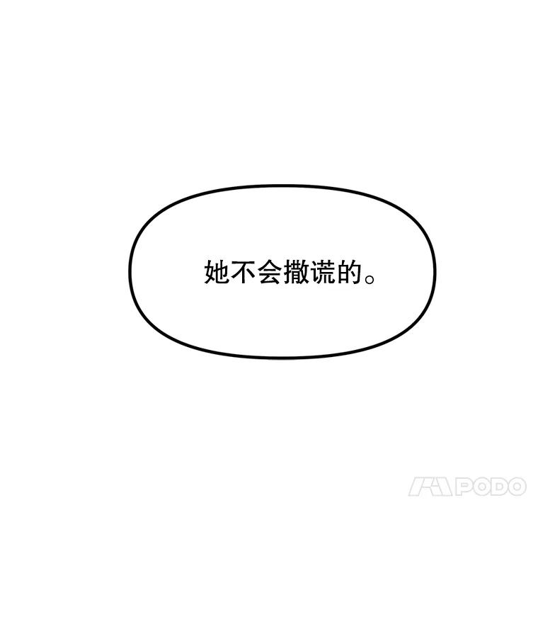 《重生为剑之达人》7.寻找新娘 第71页