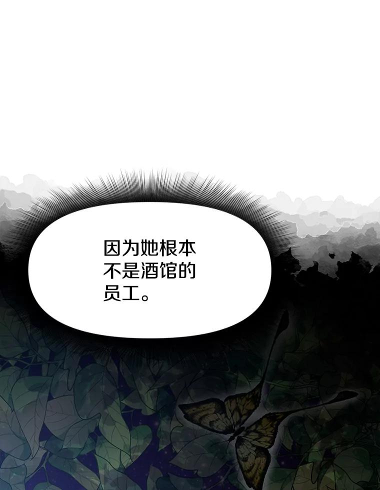 《重生为剑之达人》7.寻找新娘 第72页