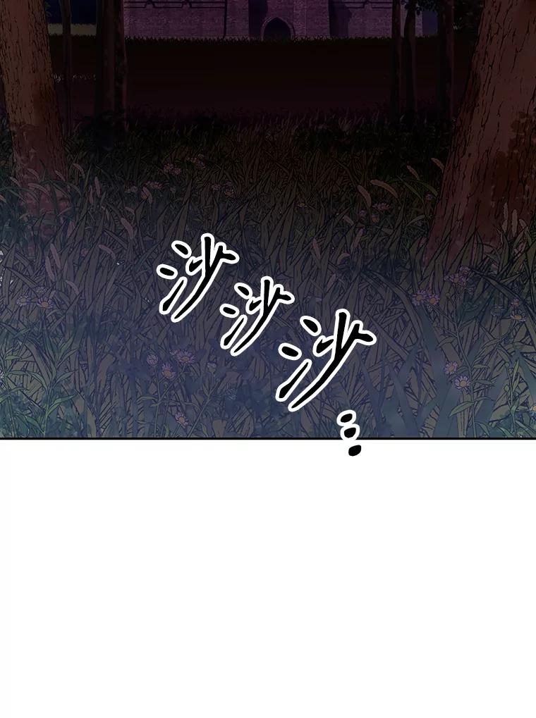《重生为剑之达人》7.寻找新娘 第96页