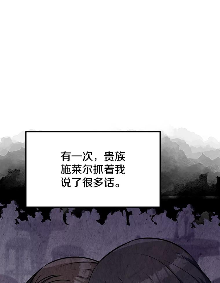 《重生为剑之达人》7.寻找新娘 第55页