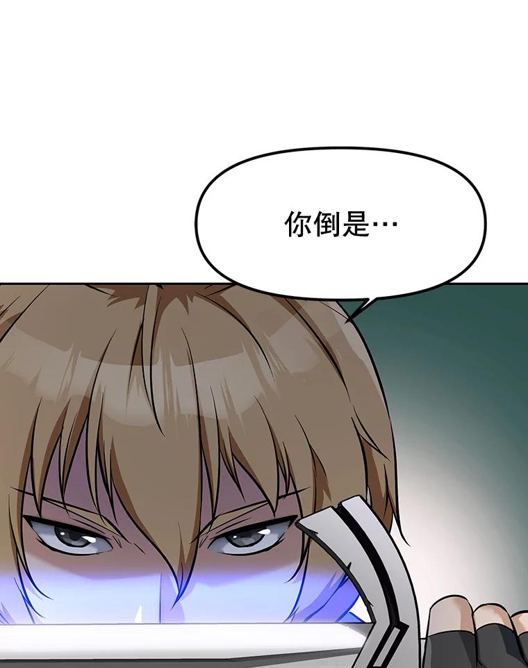 《重生为剑之达人》7.寻找新娘 第188页