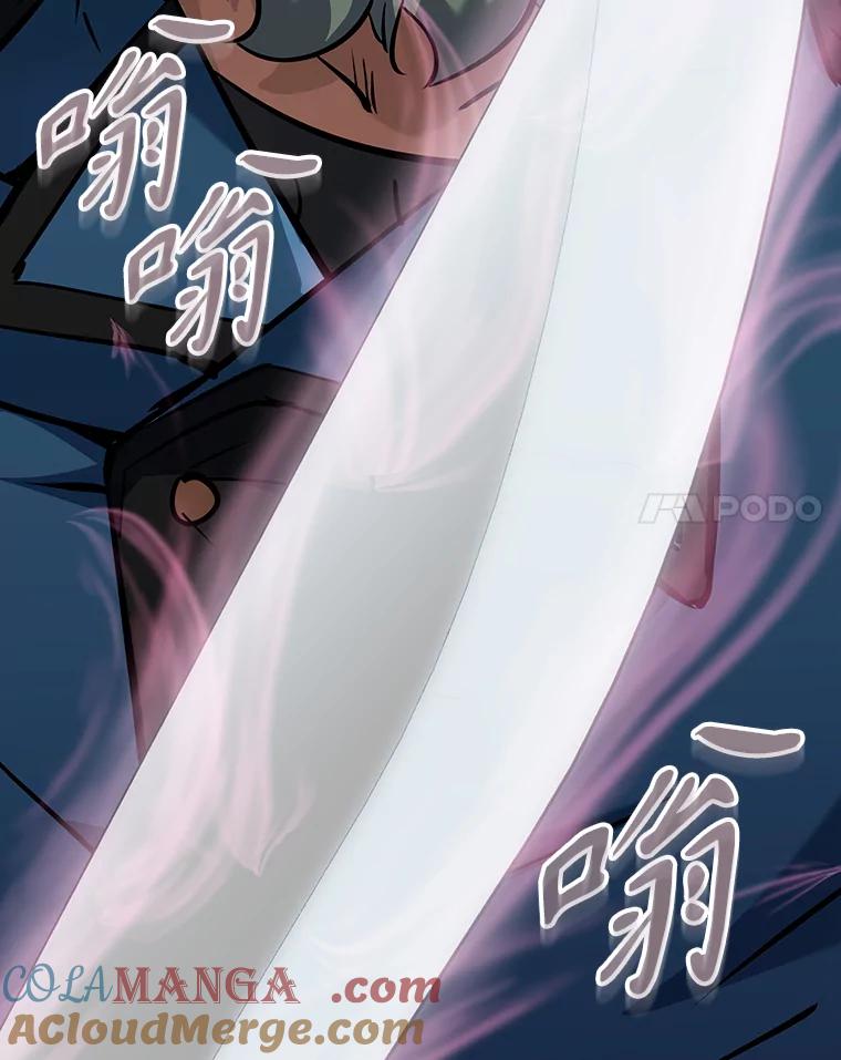 《重生为剑之达人》7.寻找新娘 第165页