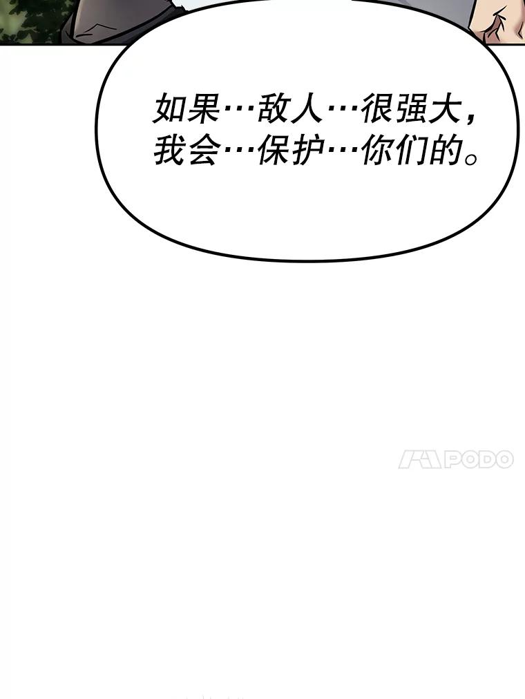 《重生为剑之达人》7.寻找新娘 第91页