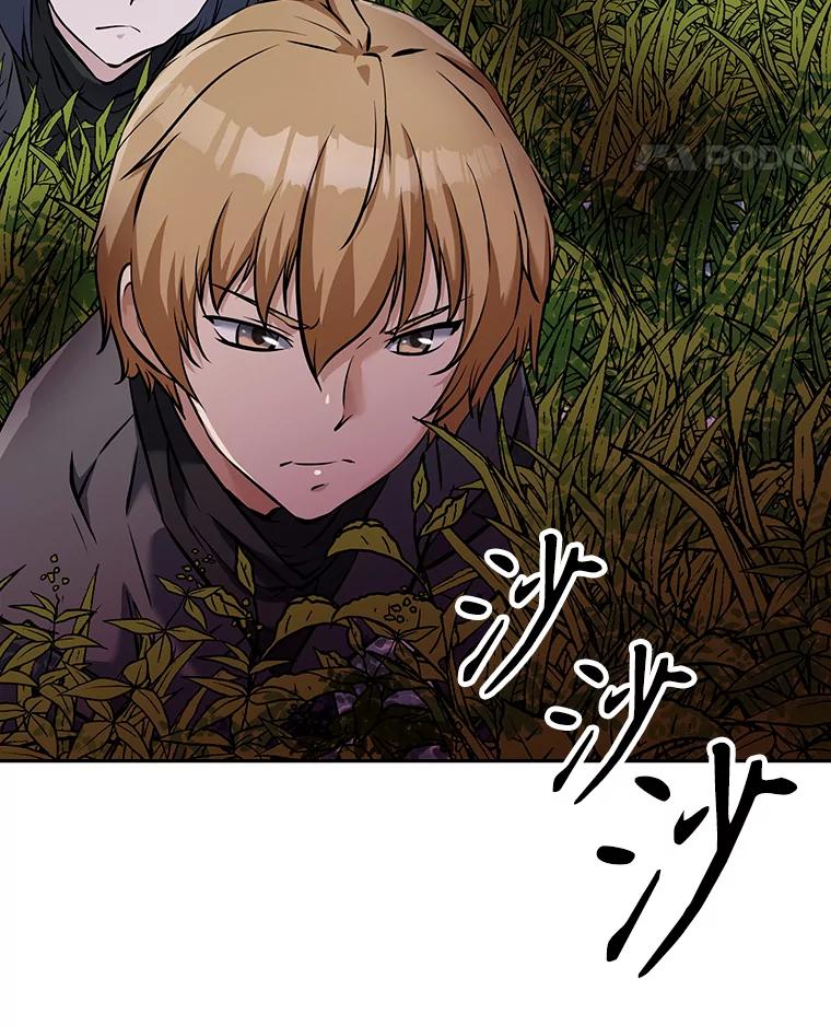 《重生为剑之达人》7.寻找新娘 第98页