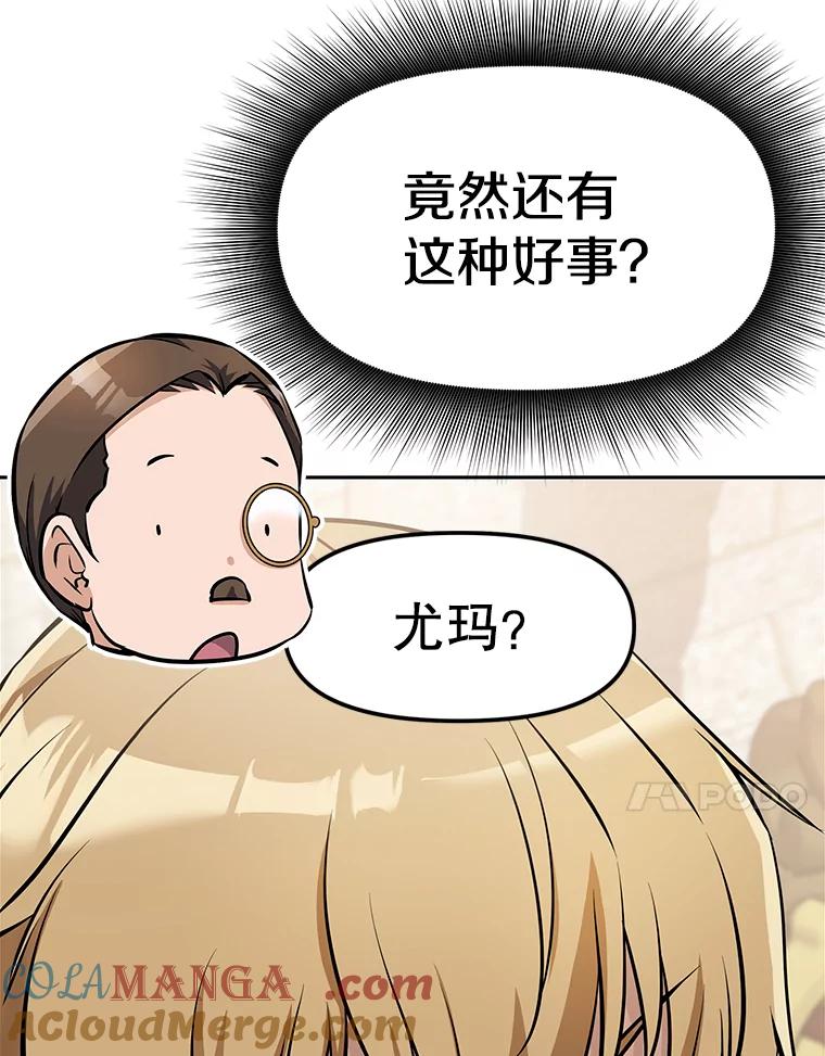 《重生为剑之达人》7.寻找新娘 第81页