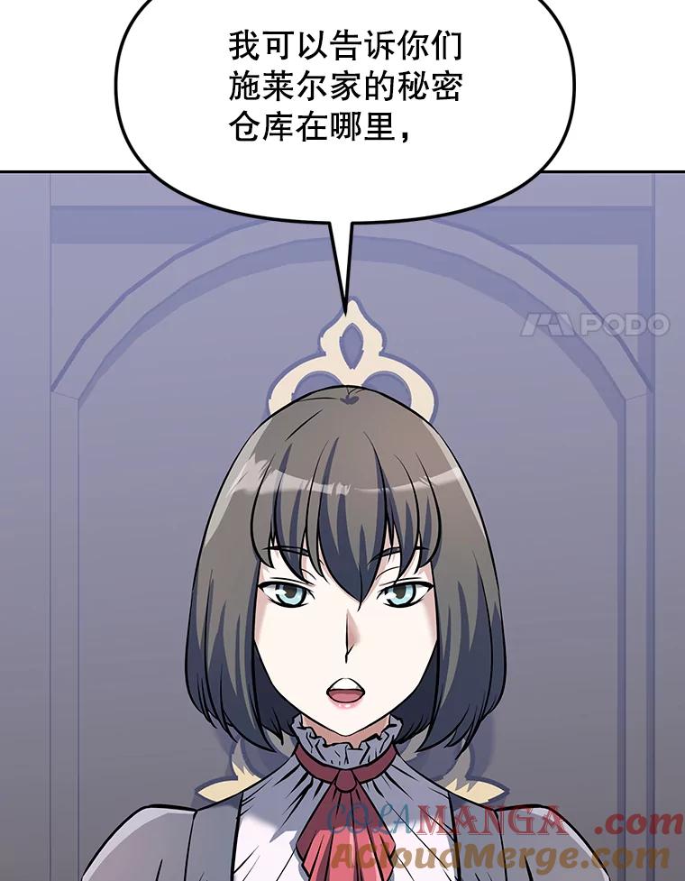 《重生为剑之达人》7.寻找新娘 第61页