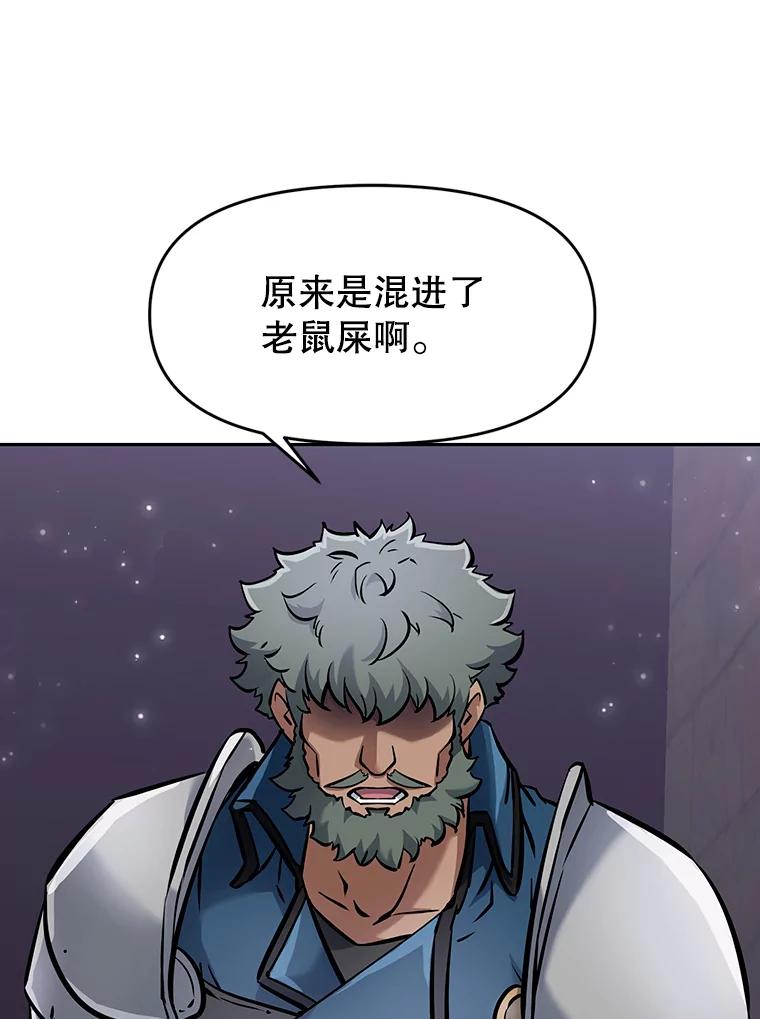 《重生为剑之达人》7.寻找新娘 第156页