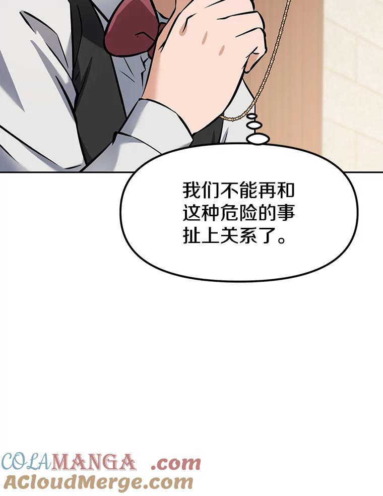 《重生为剑之达人》7.寻找新娘 第65页
