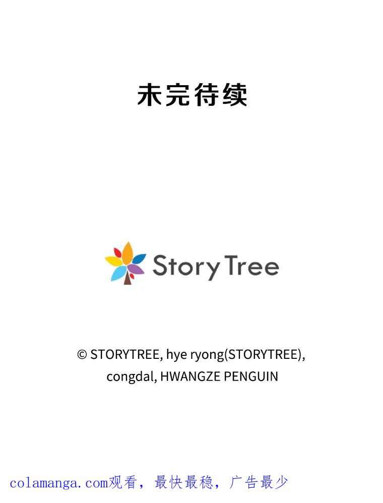 《重生为剑之达人》7.寻找新娘 第200页