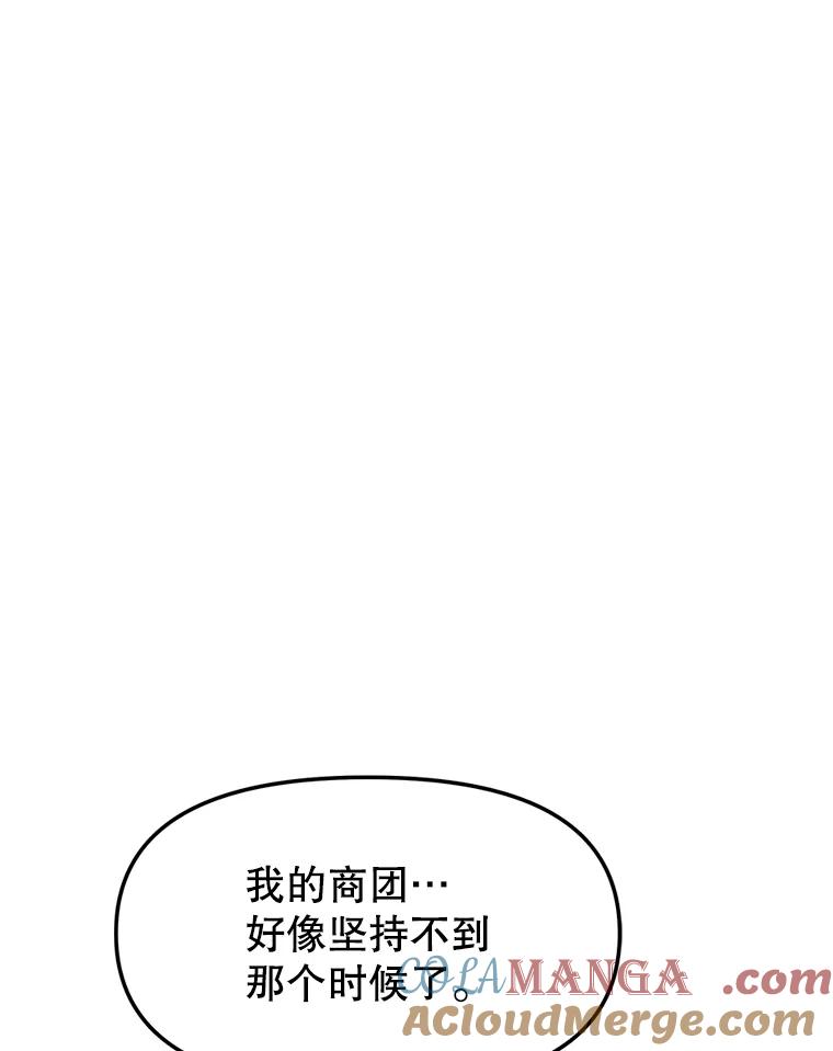《重生为剑之达人》7.寻找新娘 第25页