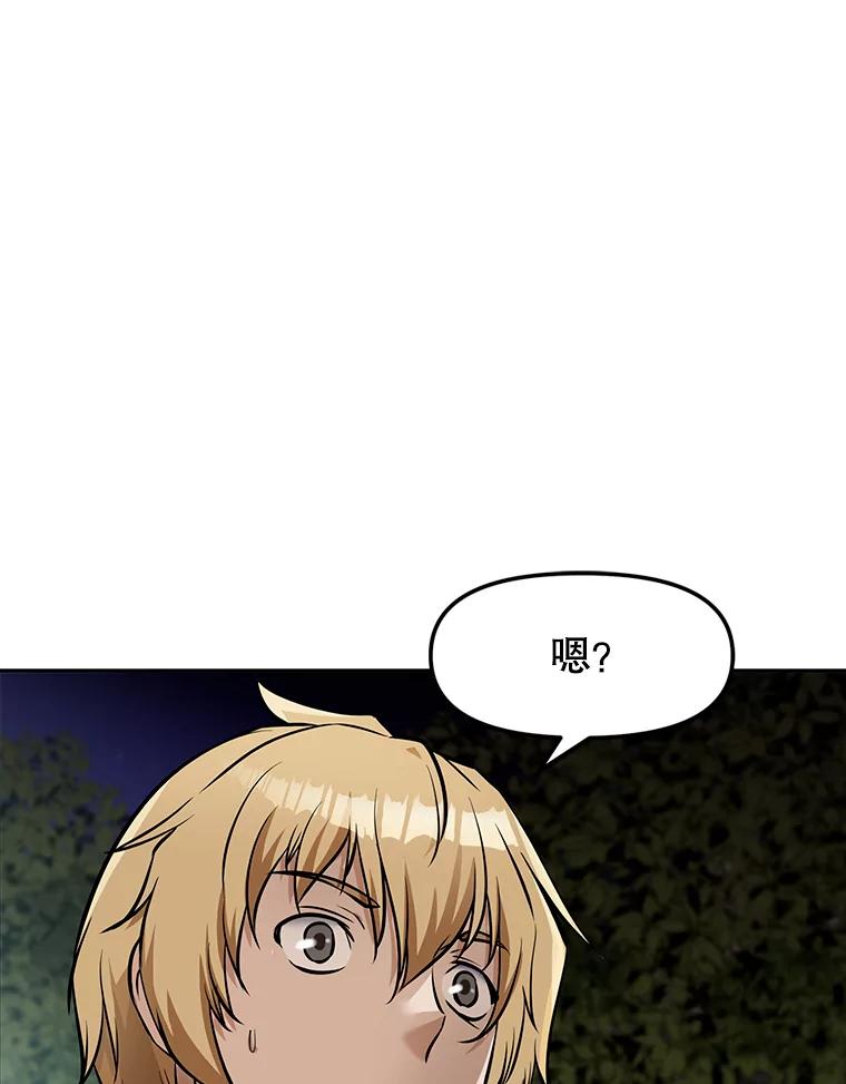 《重生为剑之达人》7.寻找新娘 第87页