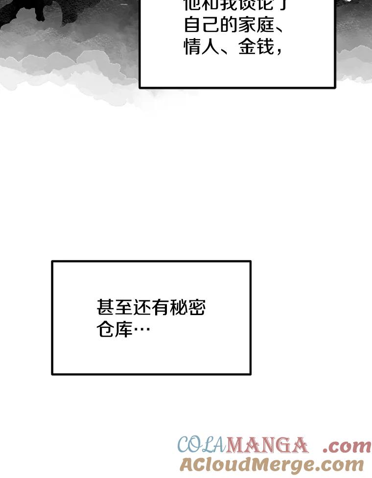 《重生为剑之达人》7.寻找新娘 第57页