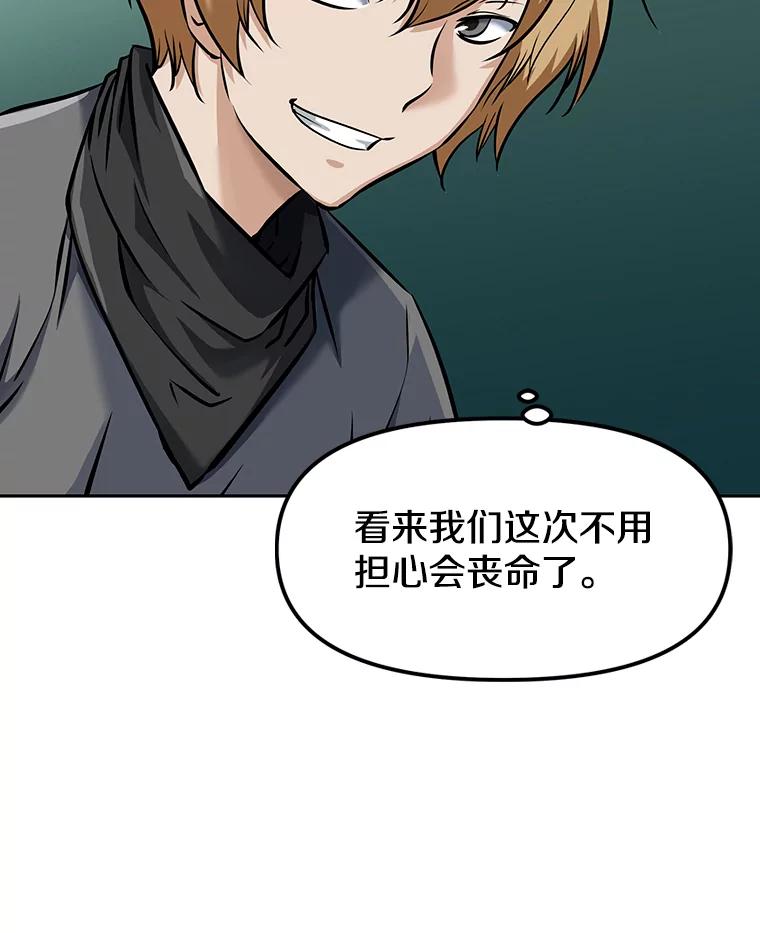 《重生为剑之达人》7.寻找新娘 第124页
