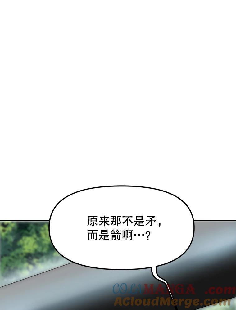 《重生为剑之达人》7.寻找新娘 第113页